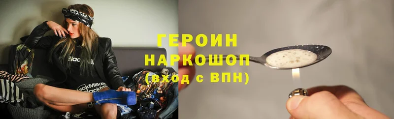 Героин Heroin  сайты даркнета формула  Батайск 