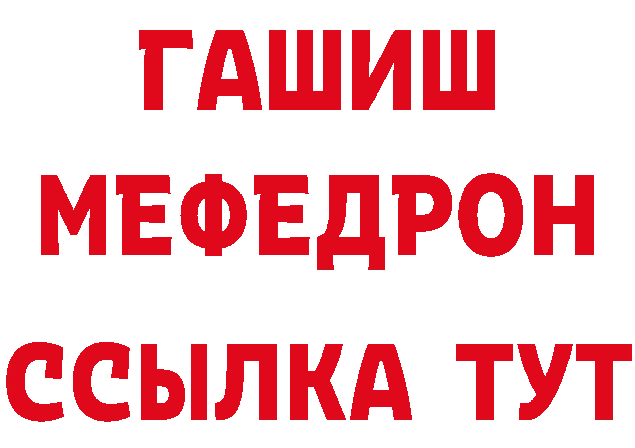 КОКАИН VHQ зеркало площадка блэк спрут Батайск