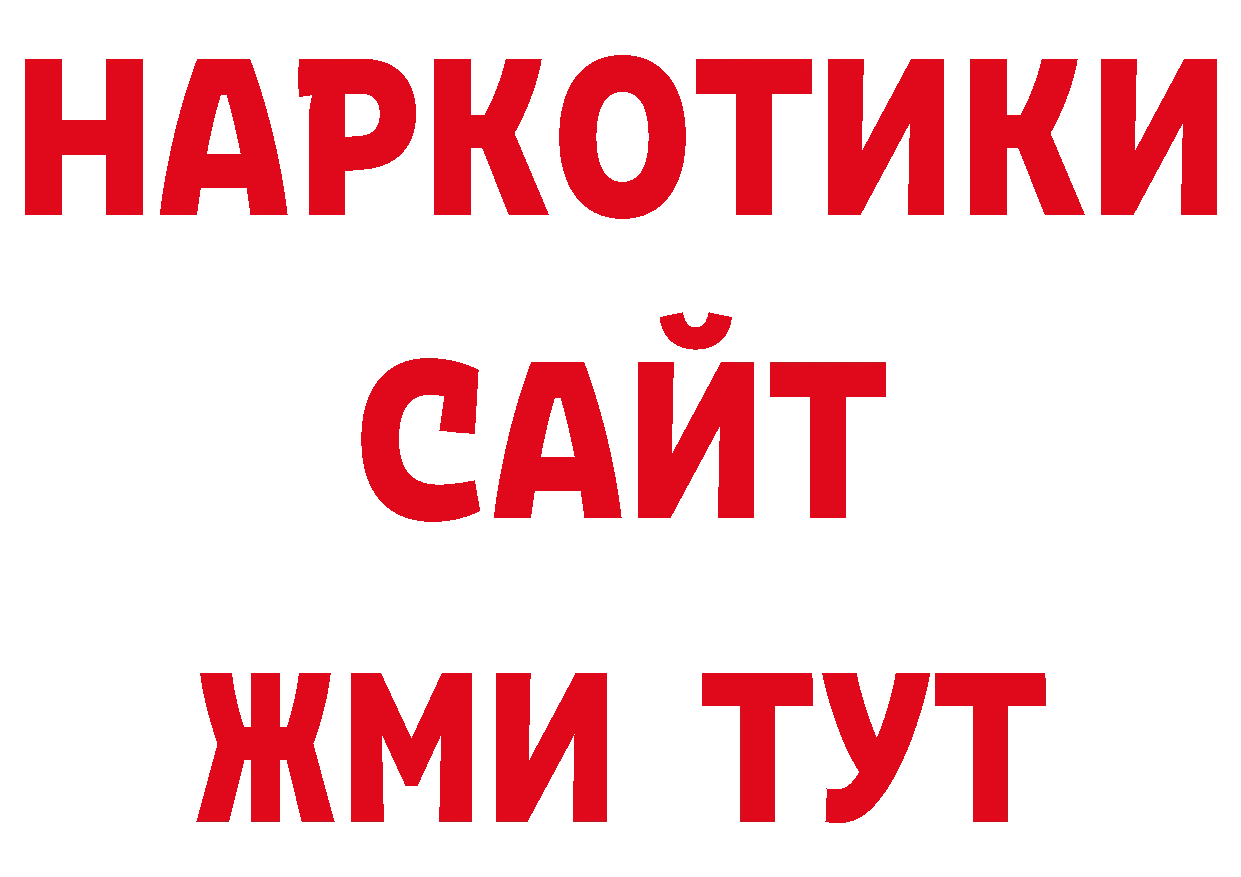 Кодеин напиток Lean (лин) ТОР нарко площадка блэк спрут Батайск