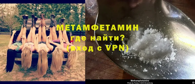 МЕТАМФЕТАМИН витя Батайск